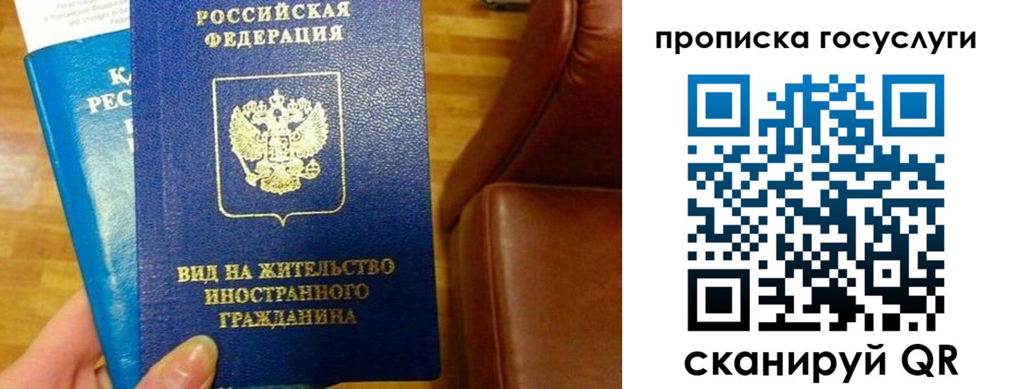 временная регистрация гарантия в Соликамске