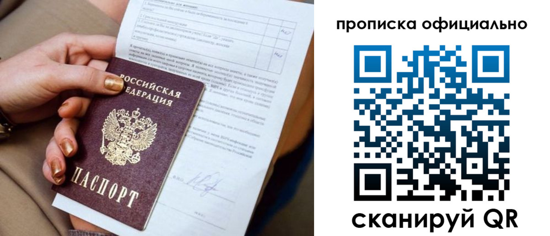 где прописаться в Соликамске