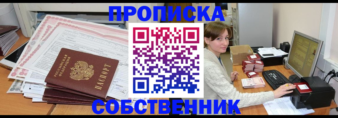 временная регистрация в квартире в Соликамске